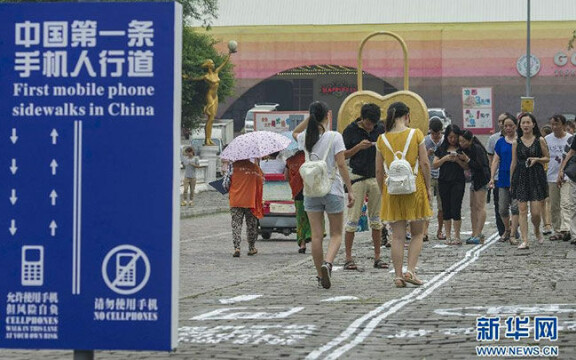 Kina lanserar mobiltrottoar