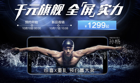 Honor 7X lanserad – släpper nytt 5 december