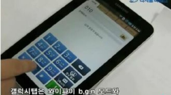 Video: Funktionerna i Galaxy Tab